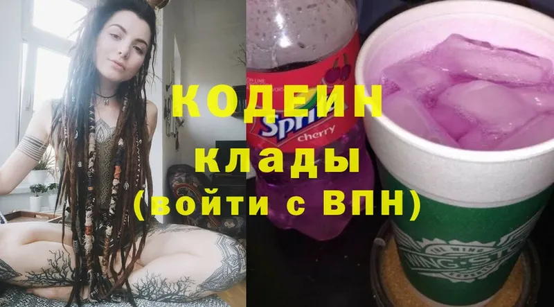 Кодеиновый сироп Lean Purple Drank  Красный Сулин 