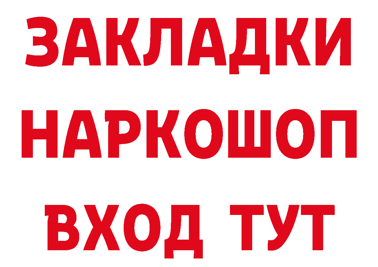 Кетамин ketamine зеркало площадка гидра Красный Сулин